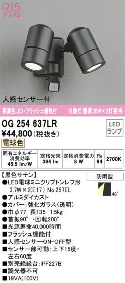 ñʲ | ODELIC ǥå ƥꥢ饤 OG254637LR | LEDη¡ʰ Ҹ