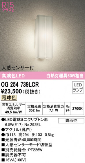 ñʲ | ODELIC ǥå ƥꥢ饤 OG254739LCR | LEDη¡ʰ Ҹ