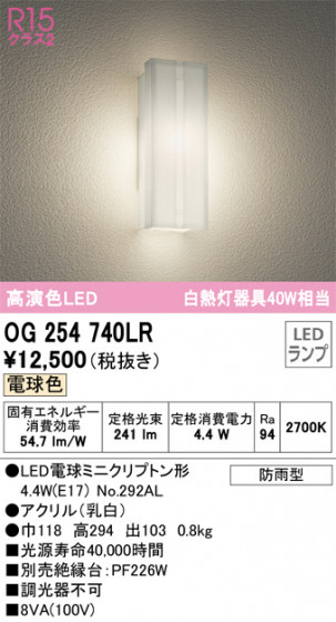 ñʲ | ODELIC ǥå ƥꥢ饤 OG254740LR | LEDη¡ʰ Ҹ