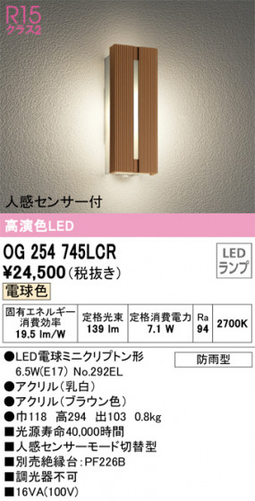 ñʲ | ODELIC ǥå ƥꥢ饤 OG254745LCR | LEDη¡ʰ Ҹ