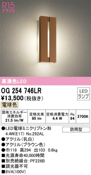 ñʲ | ODELIC ǥå ƥꥢ饤 OG254746LR | LEDη¡ʰ Ҹ