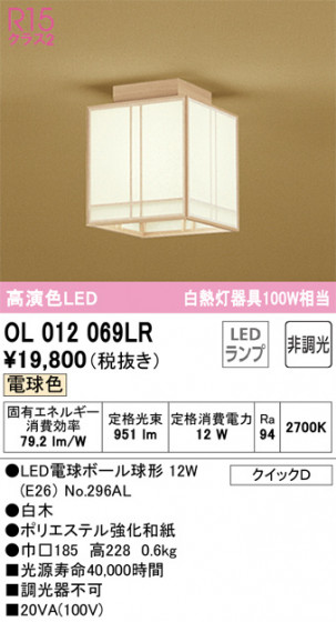 ñʲ | ODELIC ǥå 󥰥饤 OL012069LR | LEDη¡ʰ Ҹ