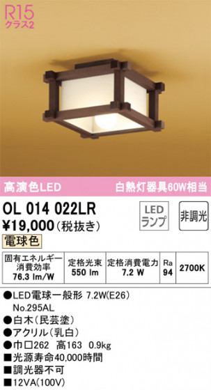 ñʲ | ODELIC ǥå 󥰥饤 OL014022LR | LEDη¡ʰ Ҹ