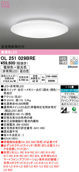 ñʲ | ODELIC ǥå 󥰥饤 OL251029BRE | LEDη¡ʰ Ҹ