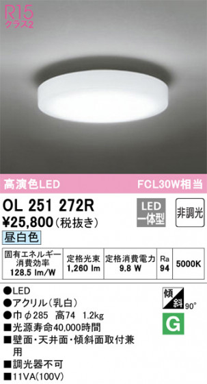 ñʲ | ODELIC ǥå 󥰥饤 OL251272R | LEDη¡ʰ Ҹ