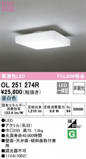 ñʲ | ODELIC ǥå 󥰥饤 OL251274R | LEDη¡ʰ Ҹ