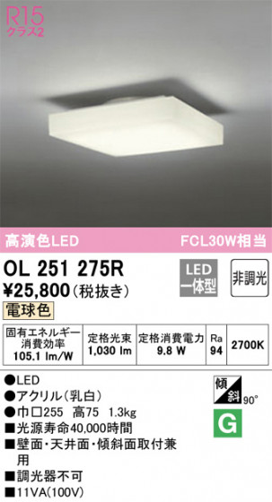 ñʲ | ODELIC ǥå 󥰥饤 OL251275R | LEDη¡ʰ Ҹ