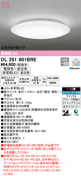 ñʲ | ODELIC ǥå 󥰥饤 OL251601BRE | LEDη¡ʰ Ҹ