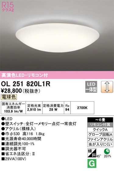 ñʲ | ODELIC ǥå 󥰥饤 OL251820L1R | LEDη¡ʰ Ҹ