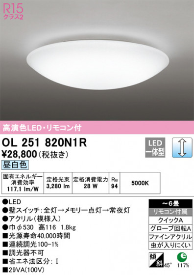 ñʲ | ODELIC ǥå 󥰥饤 OL251820N1R | LEDη¡ʰ Ҹ
