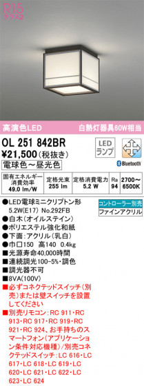 ñʲ | ODELIC ǥå 󥰥饤 OL251842BR | LEDη¡ʰ Ҹ