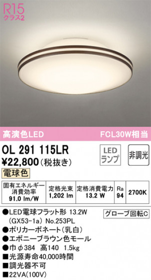 ñʲ | ODELIC ǥå 󥰥饤 OL291115LR | LEDη¡ʰ Ҹ