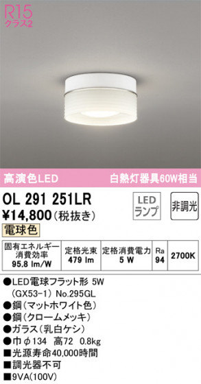 ñʲ | ODELIC ǥå 󥰥饤 OL291251LR | LEDη¡ʰ Ҹ
