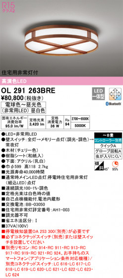 ñʲ | ODELIC ǥå 󥰥饤 OL291263BRE | LEDη¡ʰ Ҹ