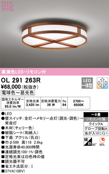 ñʲ | ODELIC ǥå 󥰥饤 OL291263R | LEDη¡ʰ Ҹ
