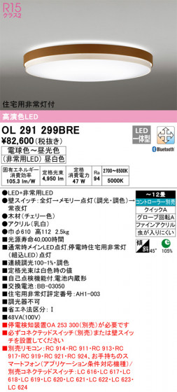 ñʲ | ODELIC ǥå 󥰥饤 OL291299BRE | LEDη¡ʰ Ҹ
