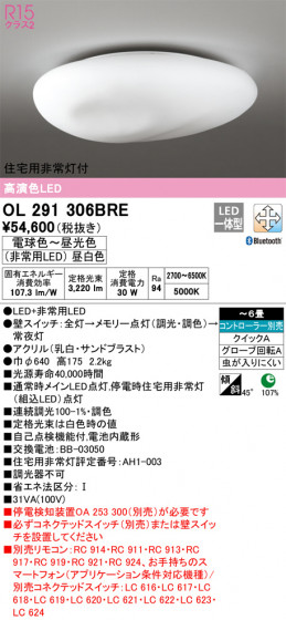 ñʲ | ODELIC ǥå 󥰥饤 OL291306BRE | LEDη¡ʰ Ҹ