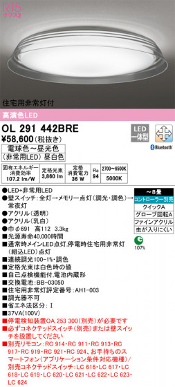 ñʲ | ODELIC ǥå 󥰥饤 OL291442BRE | LEDη¡ʰ Ҹ