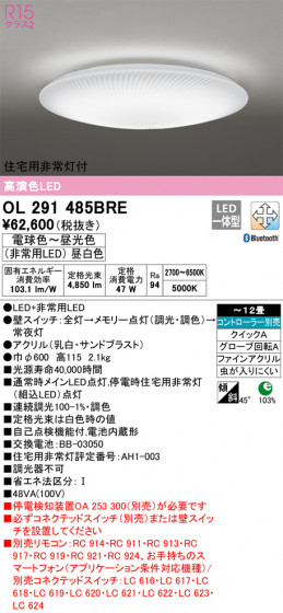 ñʲ | ODELIC ǥå 󥰥饤 OL291485BRE | LEDη¡ʰ Ҹ