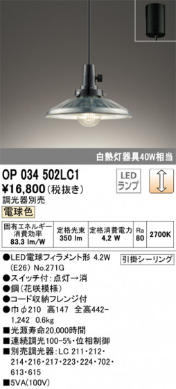 ñʲ | ODELIC ǥå ڥȥ饤 OP034502LC1 | LEDη¡ʰ Ҹ