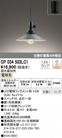 ñʲ | ODELIC ǥå ڥȥ饤 OP034503LC1 | LEDη¡ʰ Ҹ