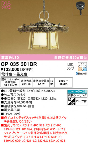 ñʲ | ODELIC ǥå ڥȥ饤 OP035301BR | LEDη¡ʰ Ҹ