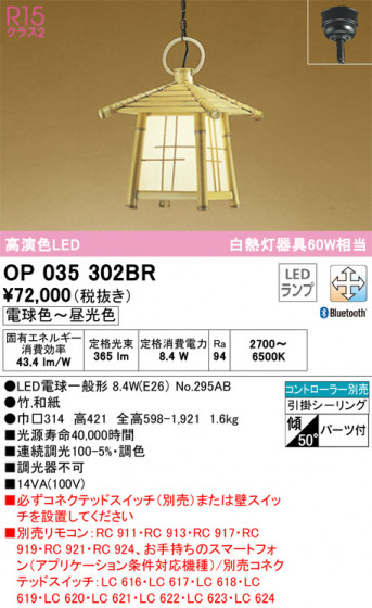 ñʲ | ODELIC ǥå ڥȥ饤 OP035302BR | LEDη¡ʰ Ҹ