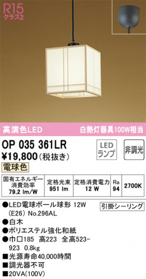 ñʲ | ODELIC ǥå ڥȥ饤 OP035361LR | LEDη¡ʰ Ҹ
