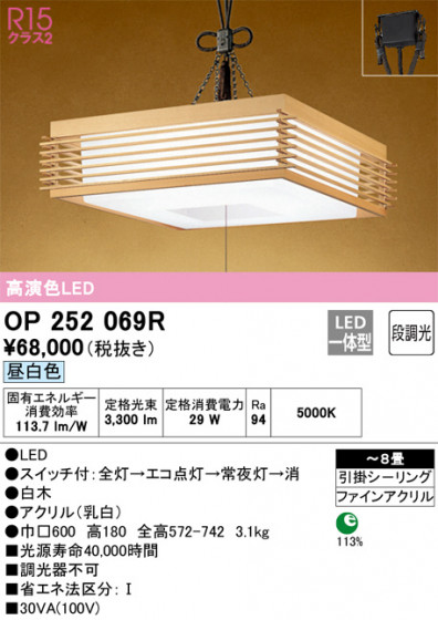 ñʲ | ODELIC ǥå ڥȥ饤 OP252069R | LEDη¡ʰ Ҹ