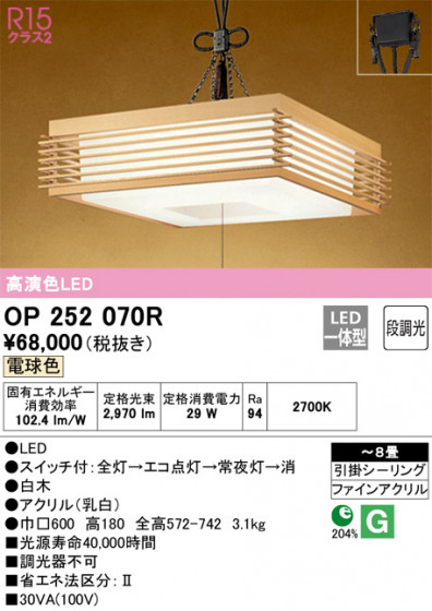 ñʲ | ODELIC ǥå ڥȥ饤 OP252070R | LEDη¡ʰ Ҹ