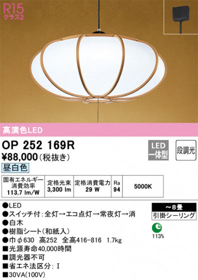 ñʲ | ODELIC ǥå ڥȥ饤 OP252169R | LEDη¡ʰ Ҹ
