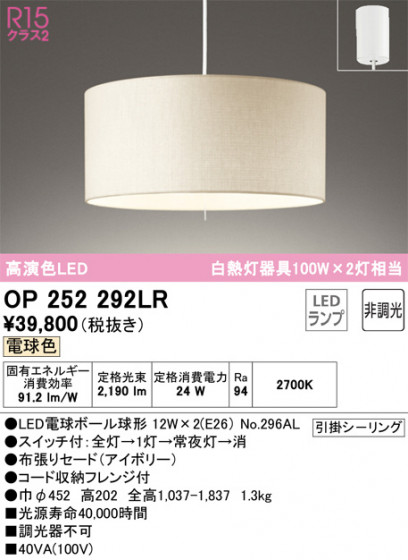 ñʲ | ODELIC ǥå ڥȥ饤 OP252292LR | LEDη¡ʰ Ҹ