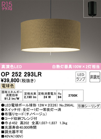 ñʲ | ODELIC ǥå ڥȥ饤 OP252293LR | LEDη¡ʰ Ҹ