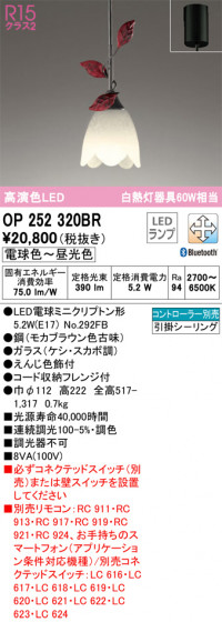 ñʲ | ODELIC ǥå ڥȥ饤 OP252320BR | LEDη¡ʰ Ҹ
