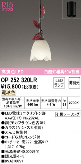 ñʲ | ODELIC ǥå ڥȥ饤 OP252320LR | LEDη¡ʰ Ҹ