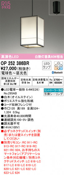 ñʲ | ODELIC ǥå ڥȥ饤 OP252386BR | LEDη¡ʰ Ҹ
