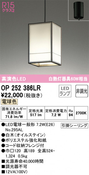 ñʲ | ODELIC ǥå ڥȥ饤 OP252386LR | LEDη¡ʰ Ҹ