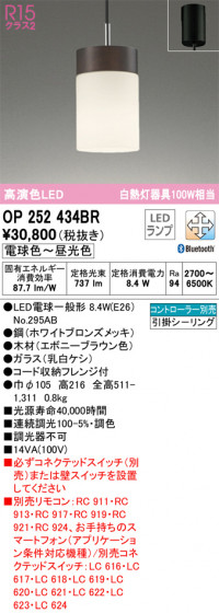 ñʲ | ODELIC ǥå ڥȥ饤 OP252434BR | LEDη¡ʰ Ҹ