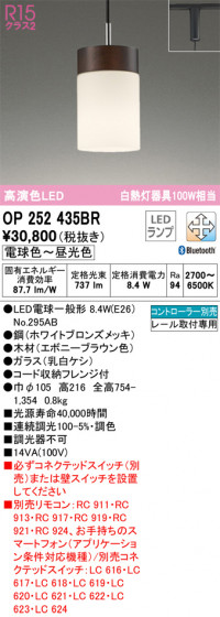 ñʲ | ODELIC ǥå ڥȥ饤 OP252435BR | LEDη¡ʰ Ҹ
