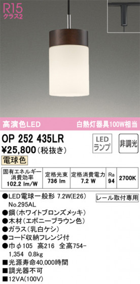 ñʲ | ODELIC ǥå ڥȥ饤 OP252435LR | LEDη¡ʰ Ҹ