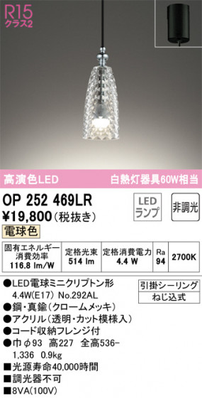 ñʲ | ODELIC ǥå ڥȥ饤 OP252469LR | LEDη¡ʰ Ҹ