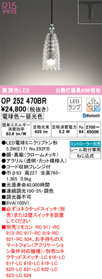 ñʲ | ODELIC ǥå ڥȥ饤 OP252470BR | LEDη¡ʰ Ҹ