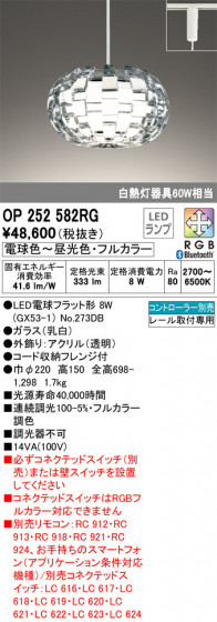 ñʲ | ODELIC ǥå ڥȥ饤 OP252582RG | LEDη¡ʰ Ҹ