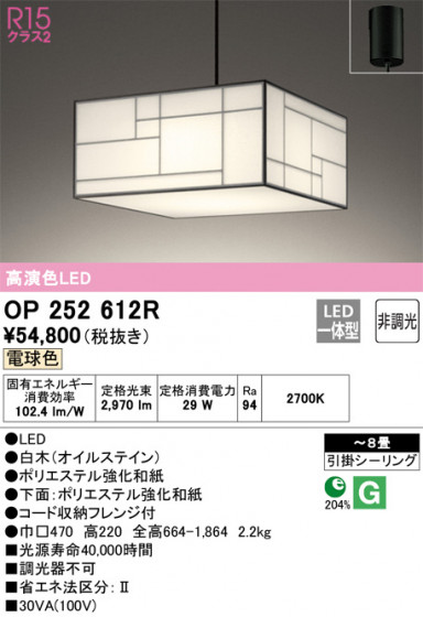 ñʲ | ODELIC ǥå ڥȥ饤 OP252612R | LEDη¡ʰ Ҹ