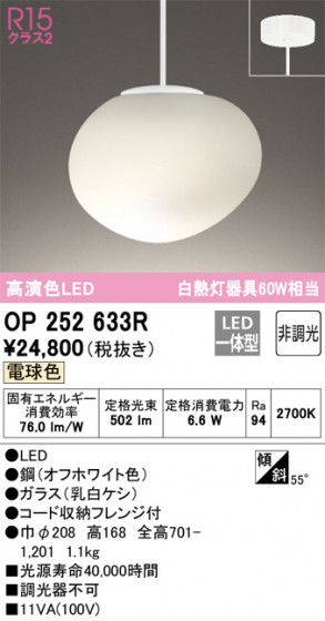 ñʲ | ODELIC ǥå ڥȥ饤 OP252633R | LEDη¡ʰ Ҹ