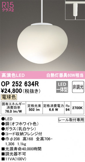 ñʲ | ODELIC ǥå ڥȥ饤 OP252634R | LEDη¡ʰ Ҹ