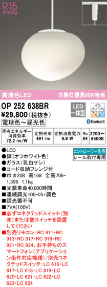 ñʲ | ODELIC ǥå ڥȥ饤 OP252638BR | LEDη¡ʰ Ҹ