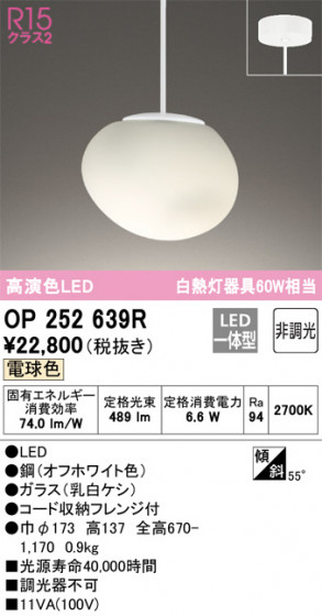 ñʲ | ODELIC ǥå ڥȥ饤 OP252639R | LEDη¡ʰ Ҹ