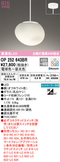 ñʲ | ODELIC ǥå ڥȥ饤 OP252643BR | LEDη¡ʰ Ҹ