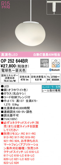 ñʲ | ODELIC ǥå ڥȥ饤 OP252644BR | LEDη¡ʰ Ҹ